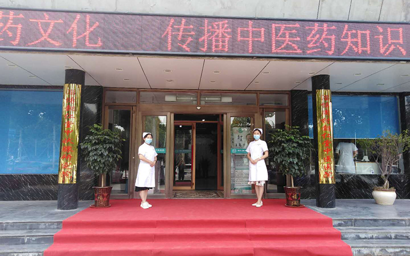 主任中医师，教授坐诊